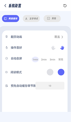 起源書閣純凈版截圖