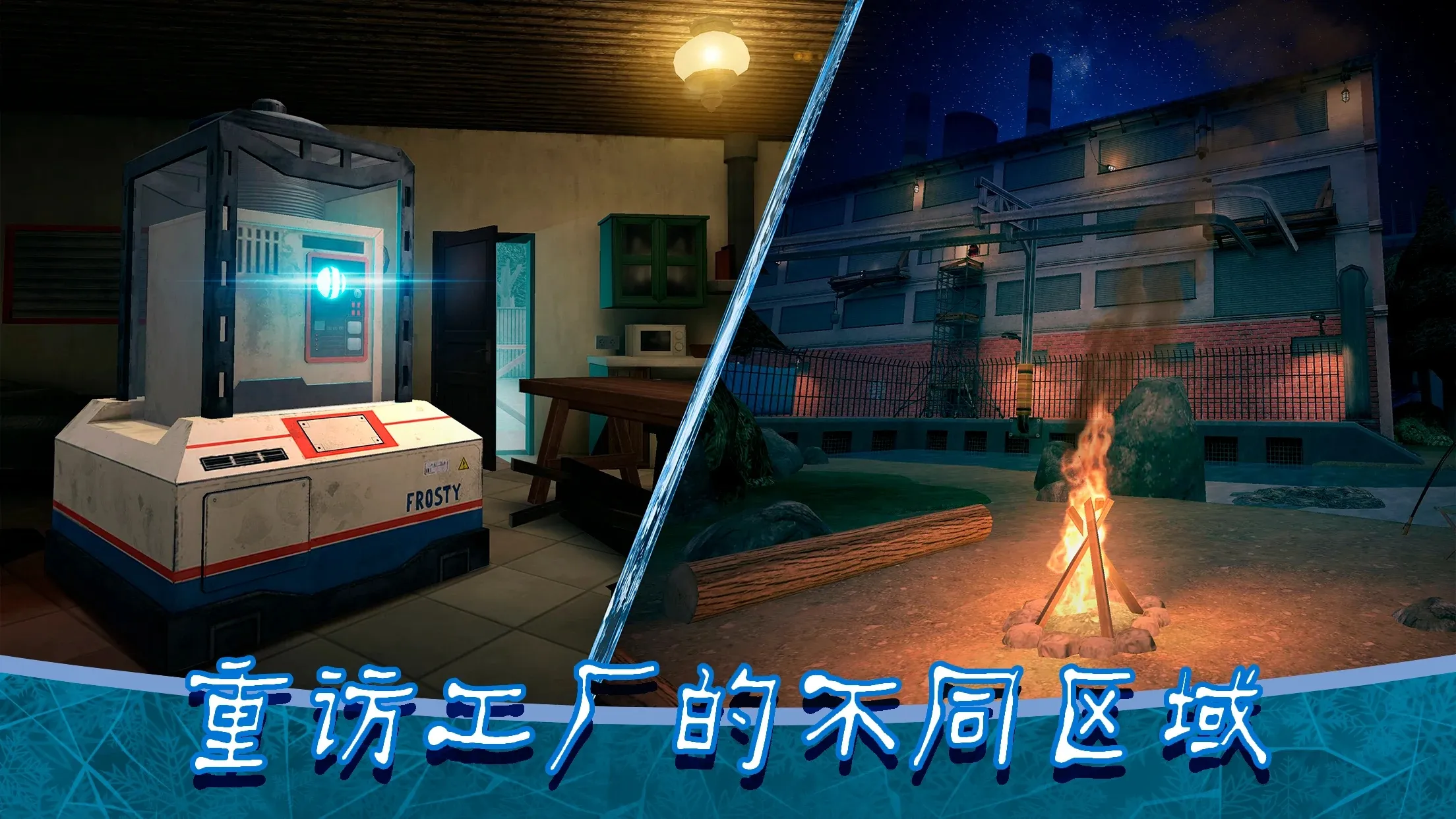 恐怖冰淇淋8內置菜單版截圖