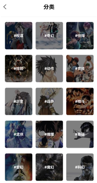 星漫辰漫畫截圖