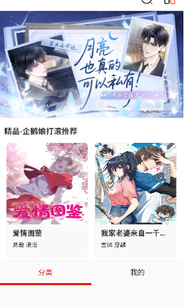 i漫画下拉式截图