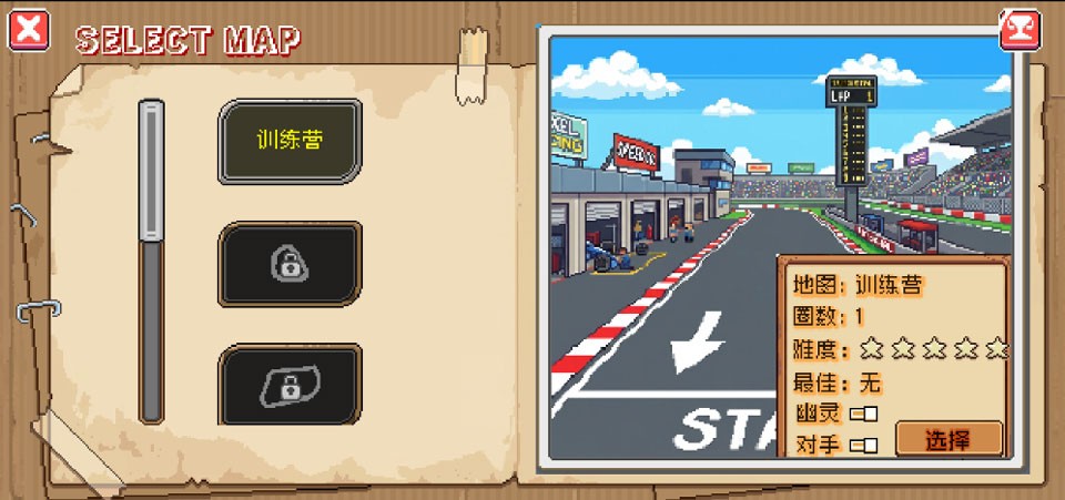 像素拉力賽手游截圖