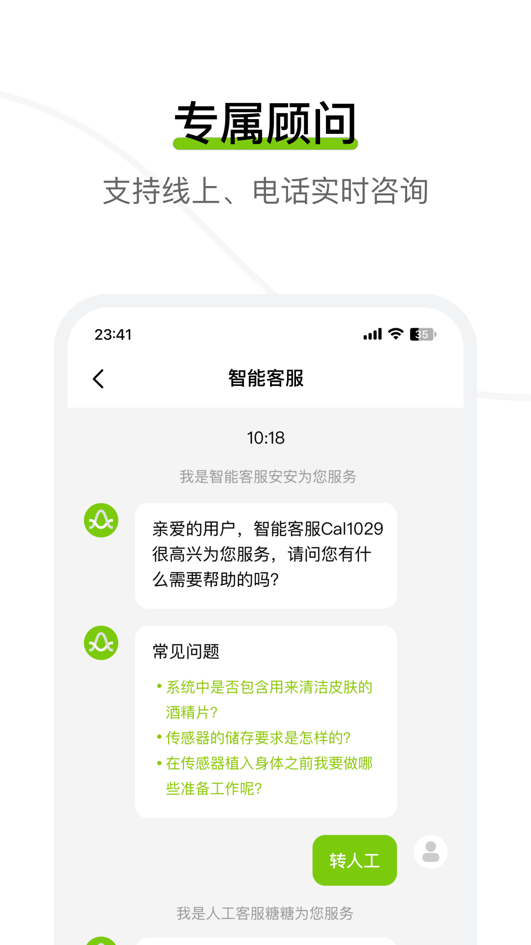 魚躍安耐糖截圖