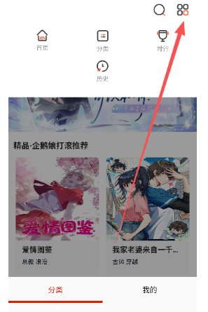 i漫画下拉式截图