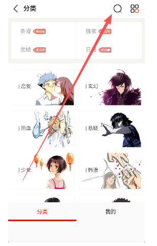 i漫画下拉式截图