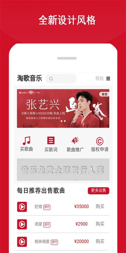 淘歌音樂(lè)免費(fèi)版截圖