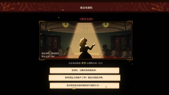 火山的女儿再度重逢完整版截图