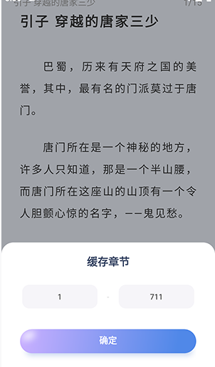起源書閣純凈版截圖