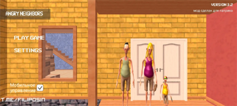 憤怒的鄰居一家三口截圖