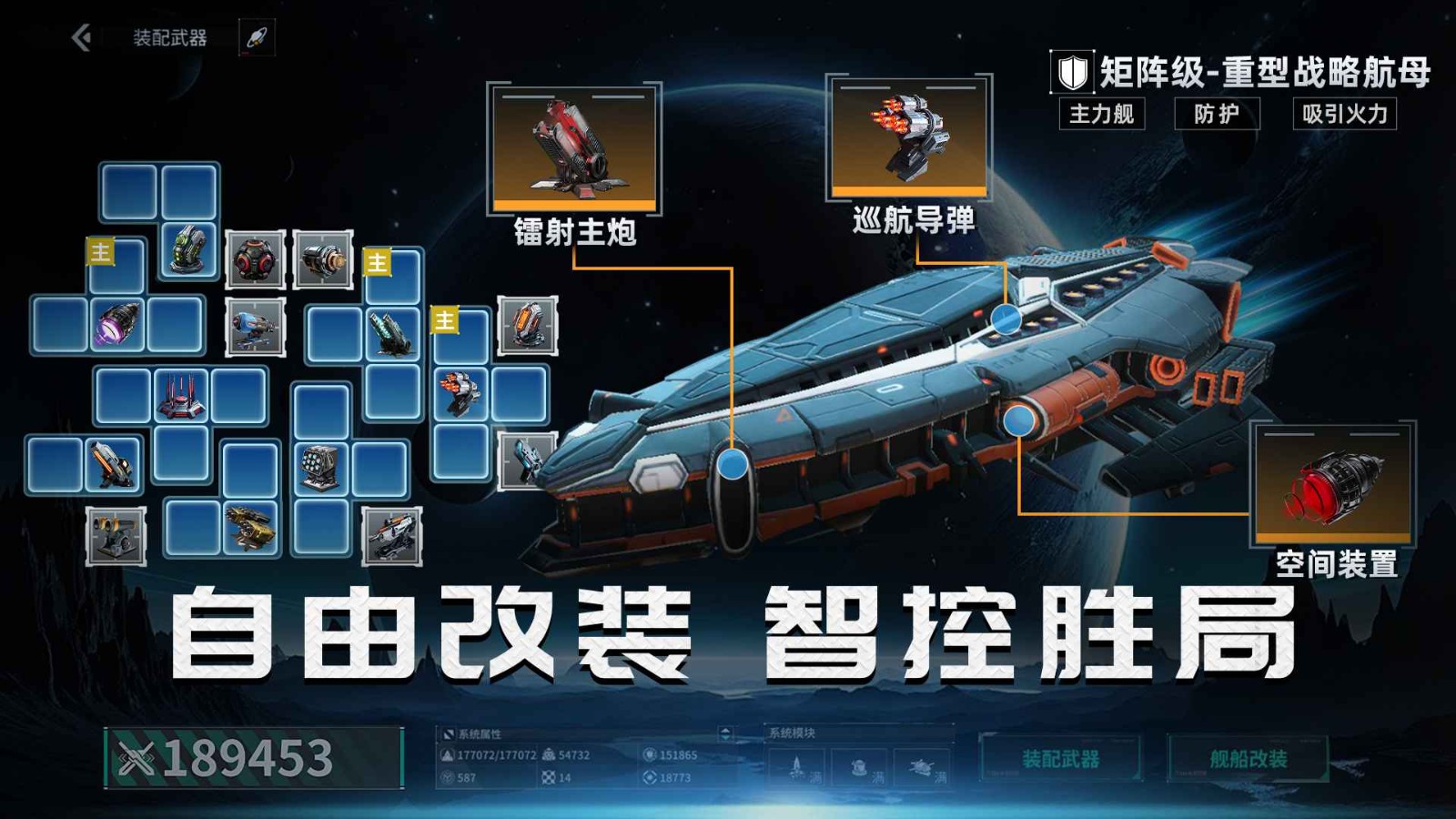 億萬(wàn)光年手游截圖