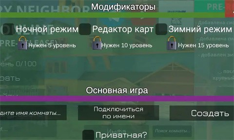 愤怒的邻居联机版截图