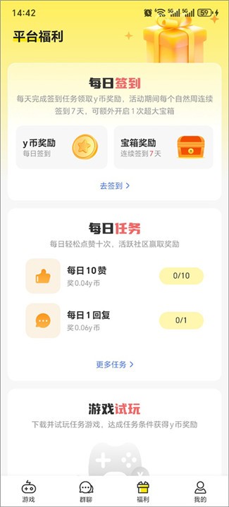 小y游戲盒子正版截圖