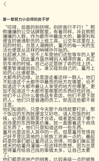 書(shū)鹿閣小說(shuō)截圖