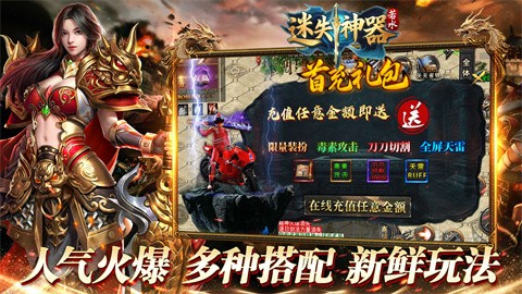 若水迷失神器截图