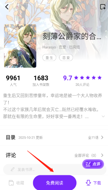 漫引力漫画截图