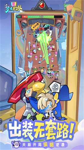 夢(mèng)境護(hù)衛(wèi)隊(duì)手機(jī)版截圖