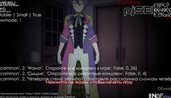 新版病嬌神代類中文版截圖