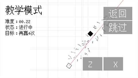幾何決斗安卓版截圖