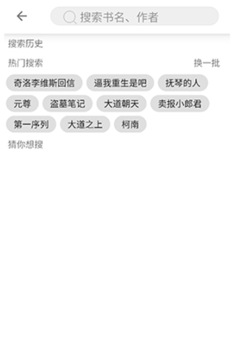 寶書閣小說截圖