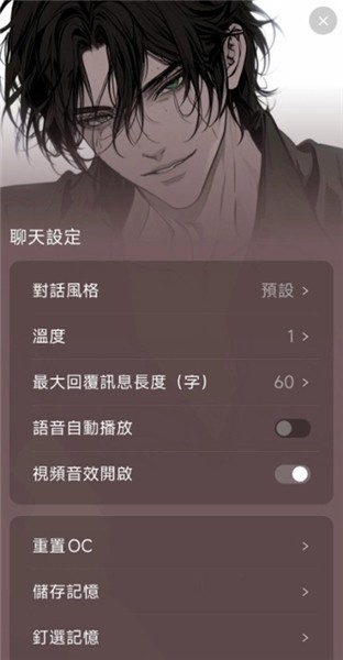 Tipsy虛擬對(duì)話截圖