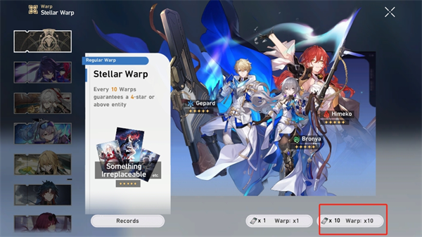 崩鐵抽卡模擬器手機(jī)版截圖