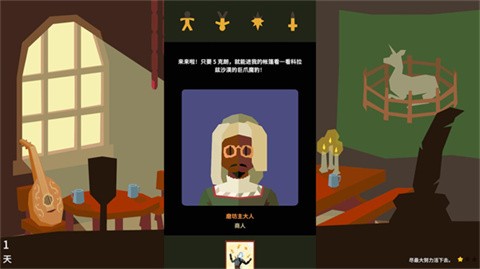 王權(quán)巫師手機(jī)版截圖