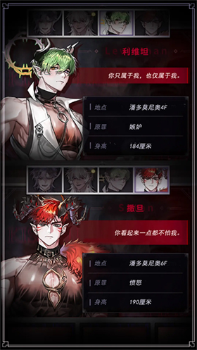 地獄之吻官方版截圖