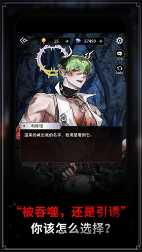 地獄之吻官方版截圖