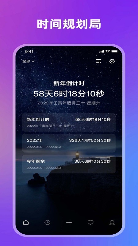 日歷記事本截圖
