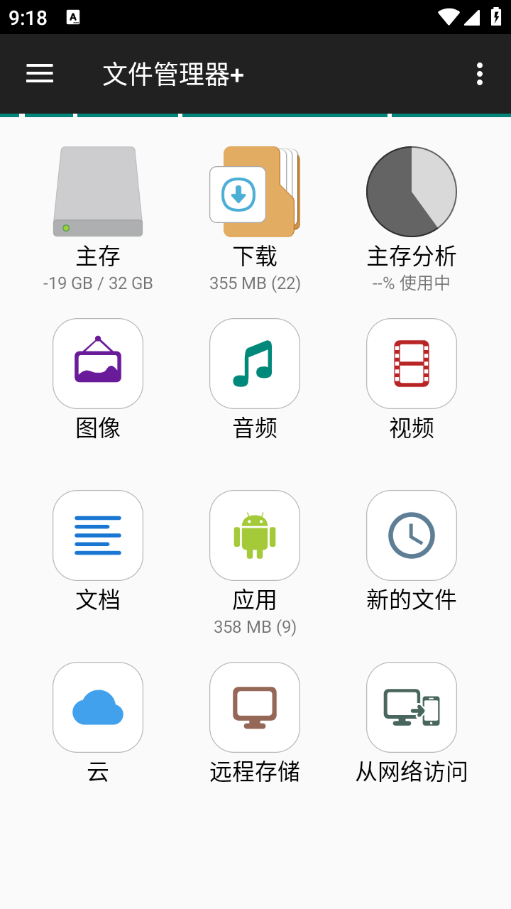 文件管理器+截圖
