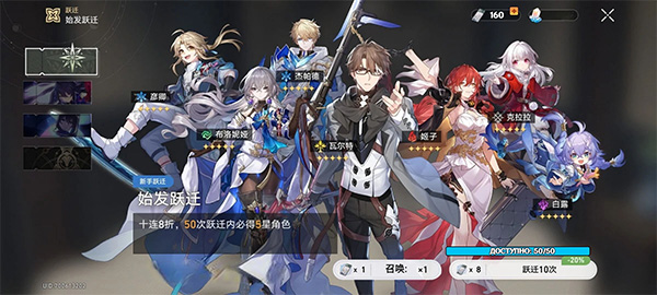 崩鐵抽卡模擬器