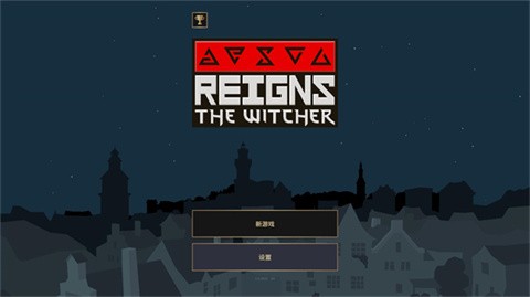 王權(quán)巫師手機(jī)版截圖