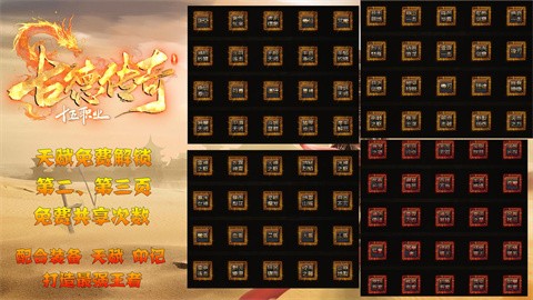 古德傳奇多流派截圖