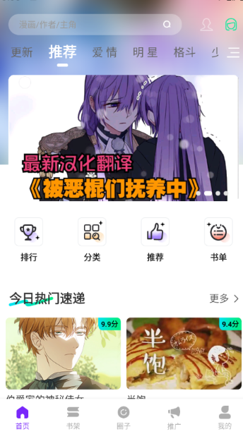 漫引力漫画截图