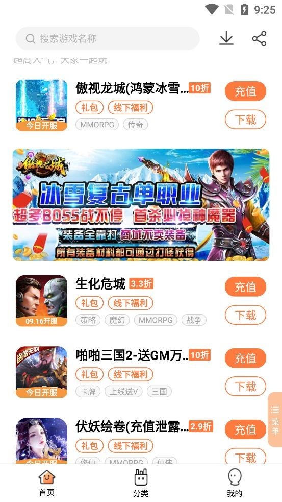 萬(wàn)夢(mèng)游戲盒截圖