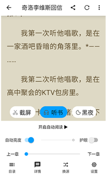 寶書閣小說截圖