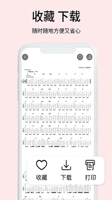 蟲蟲吉他正版截圖