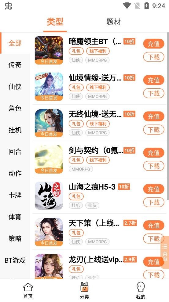 萬(wàn)夢(mèng)游戲盒截圖