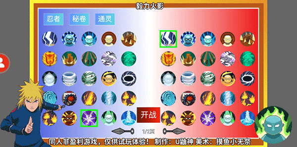 毅力火影官方版截圖