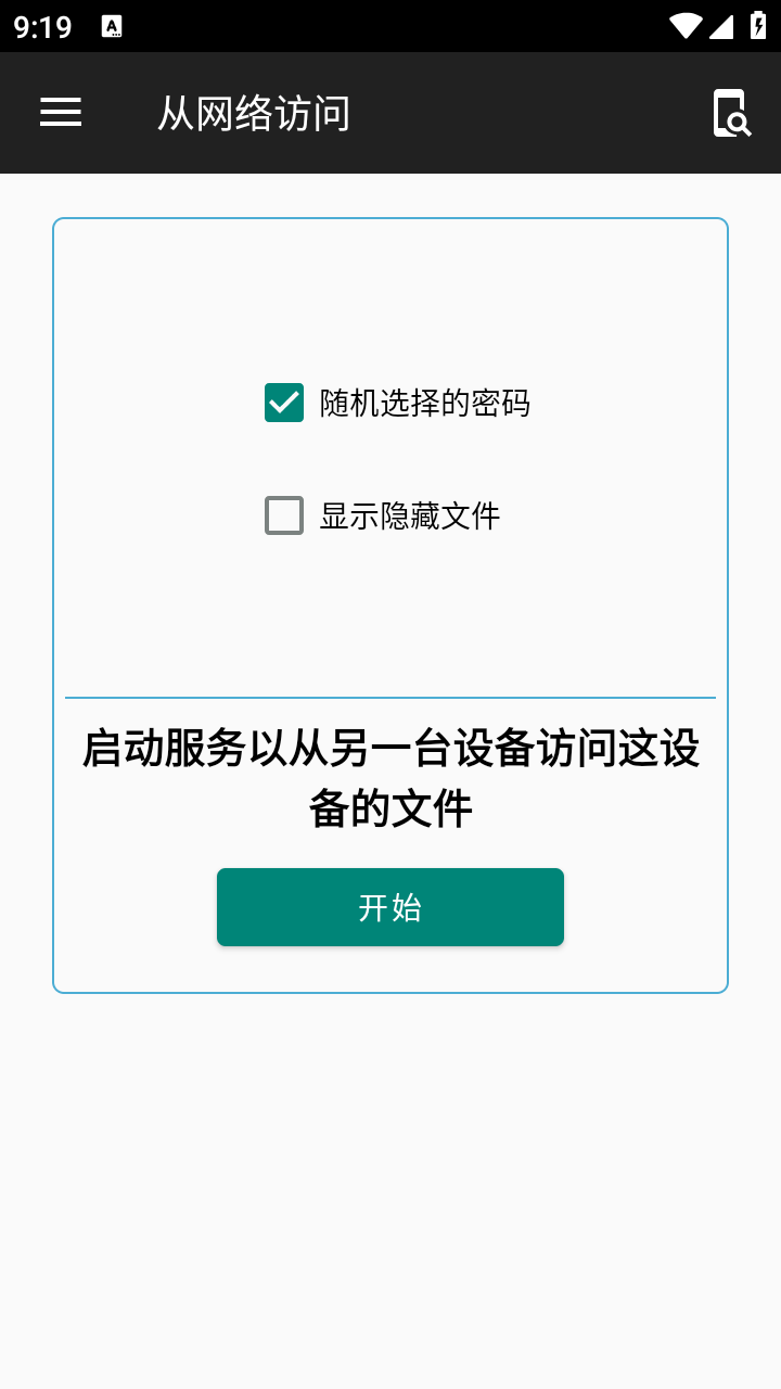 文件管理器+截圖