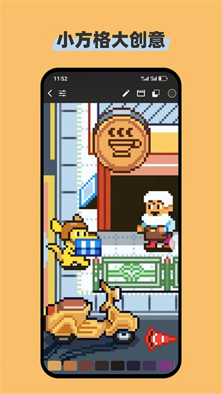 畫像素正版截圖