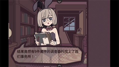 艾普里尔侦探事务所截图