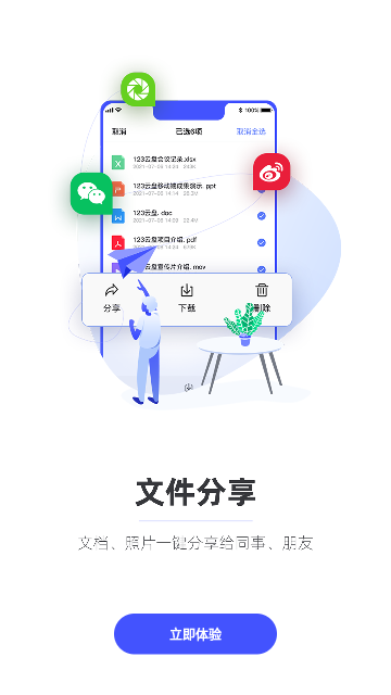 云盤(pán)急下最新版截圖