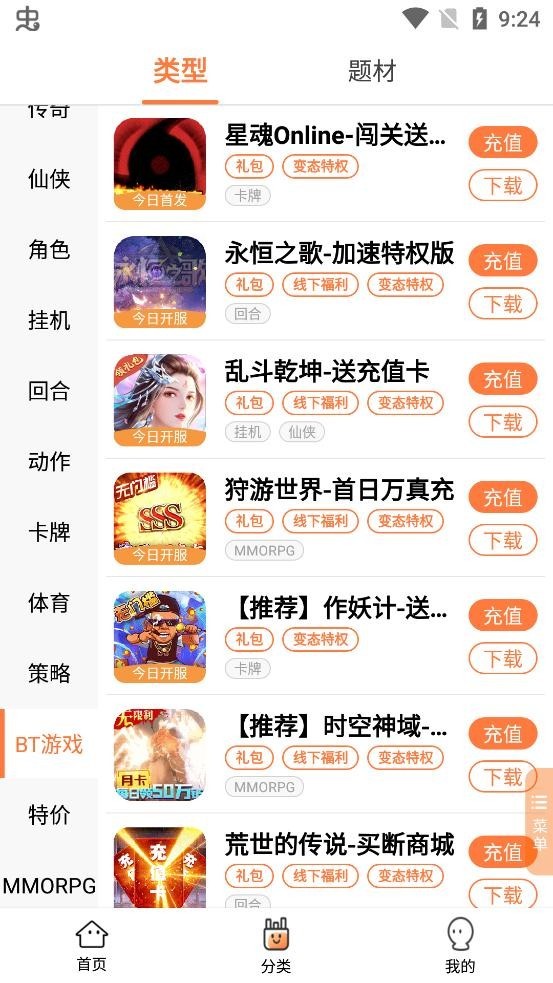 萬(wàn)夢(mèng)游戲盒截圖