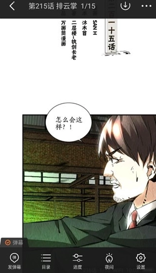 西西漫画正版截图