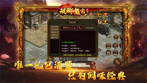 瑯琊復(fù)古元神截圖