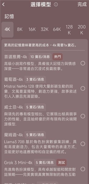 Tipsy虛擬對(duì)話截圖