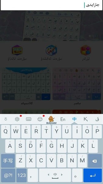 哈薩克語輸入法截圖