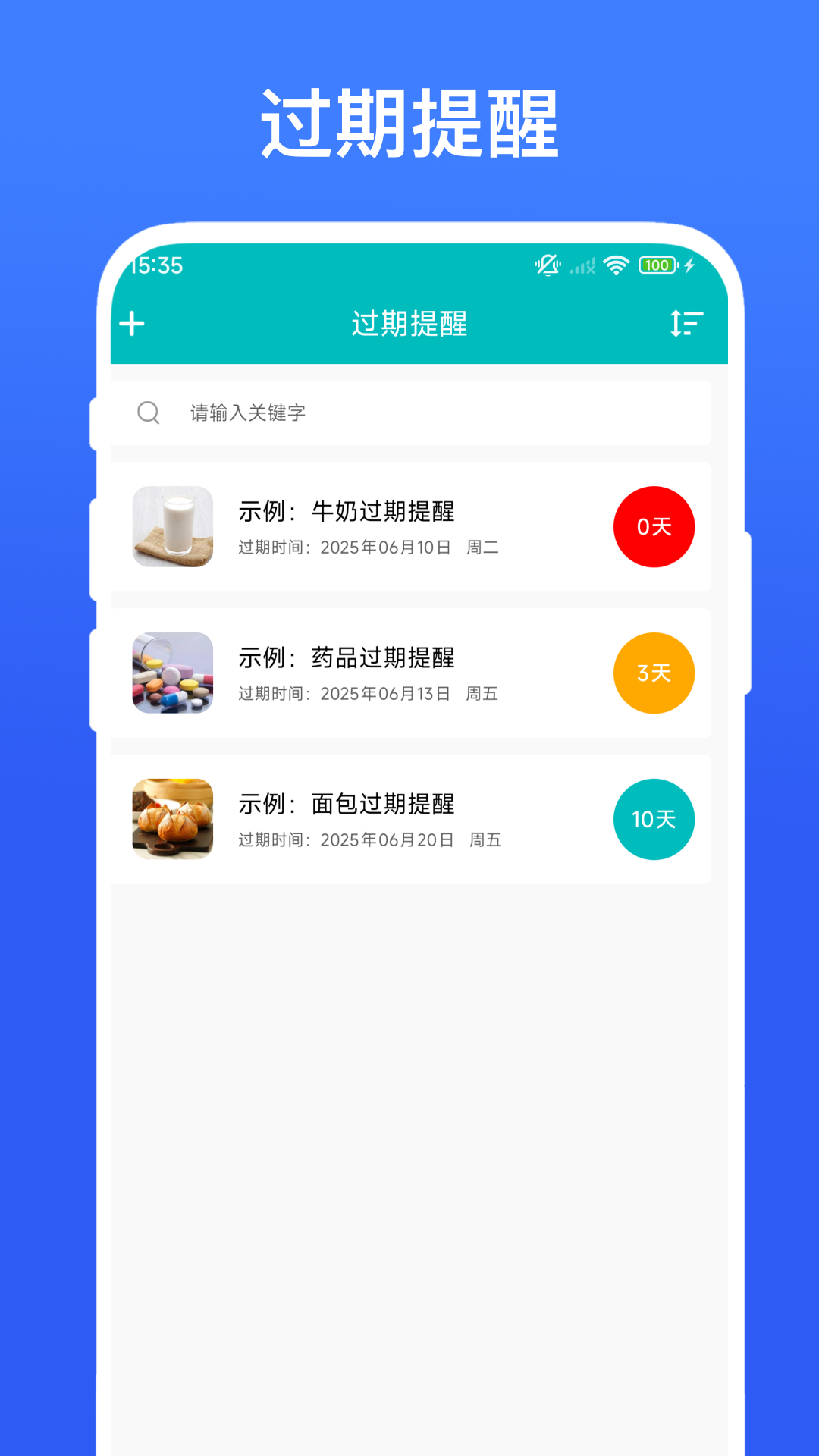 桌面待辦事項(xiàng)截圖