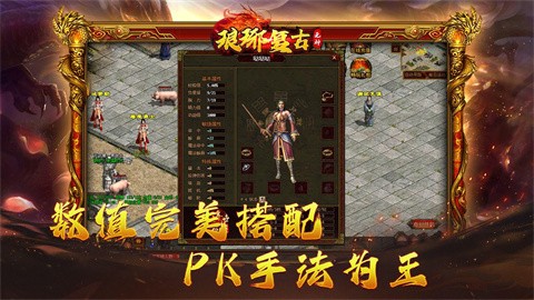 瑯琊復(fù)古元神截圖