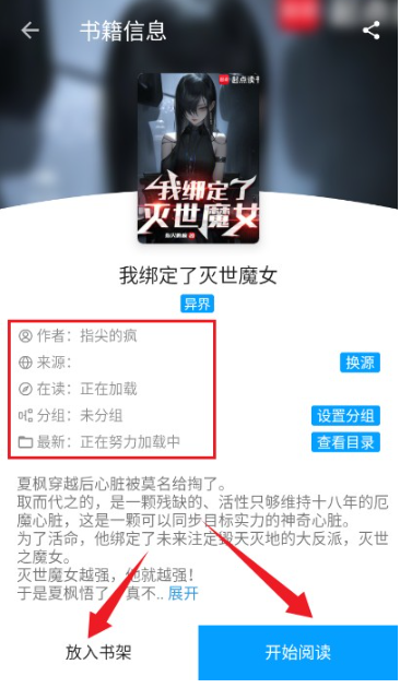 寶書閣小說截圖